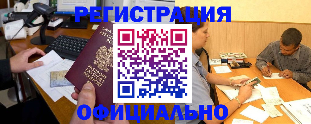 прописка регистрация в Петрозаводске