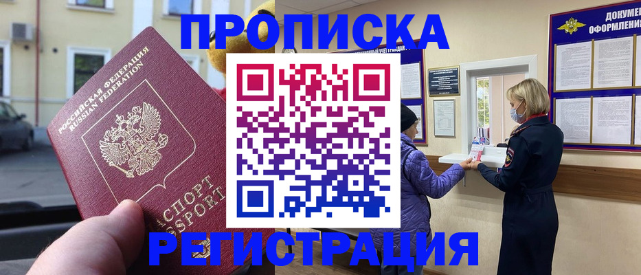 найти адрес прописки в Петрозаводске