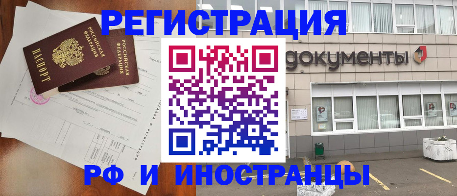 прописка ребенка в Петрозаводске