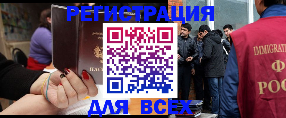 временная регистрация поиск в Петрозаводске