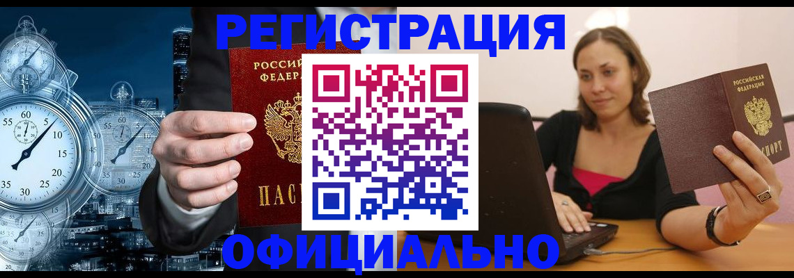временная регистрация в Петрозаводске
