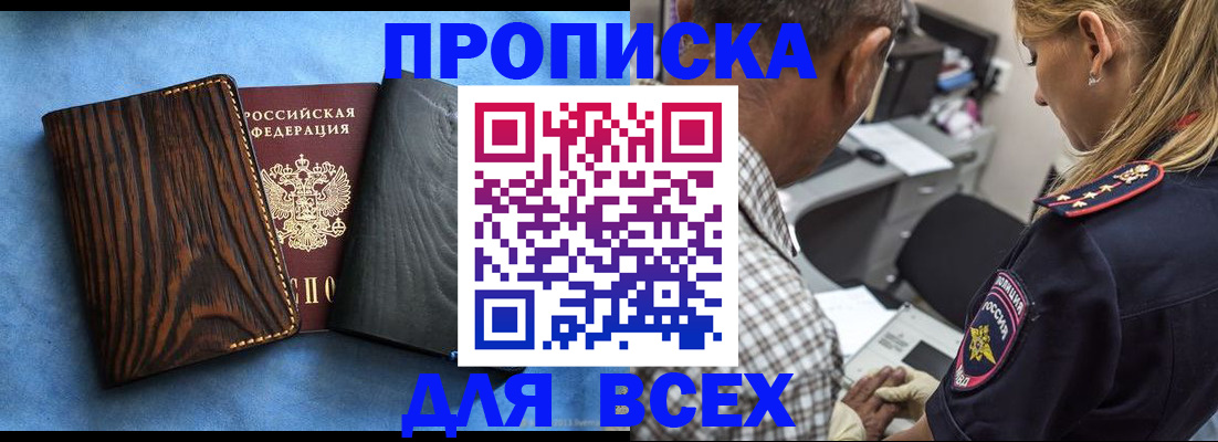 временная регистрация для всех в Петрозаводске